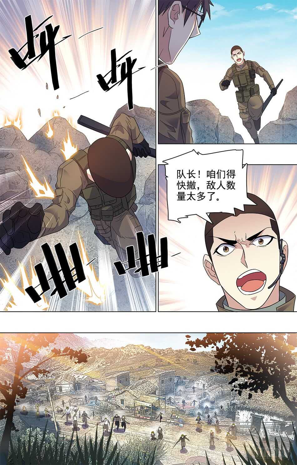 最强兵王韩漫全集-80 农夫受伤无删减无遮挡章节图片 