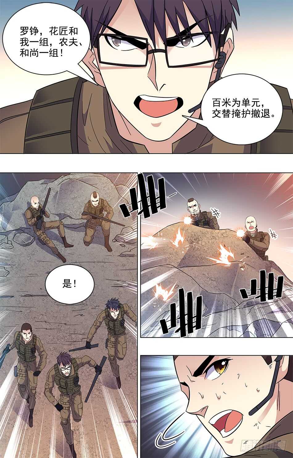 最强兵王韩漫全集-80 农夫受伤无删减无遮挡章节图片 