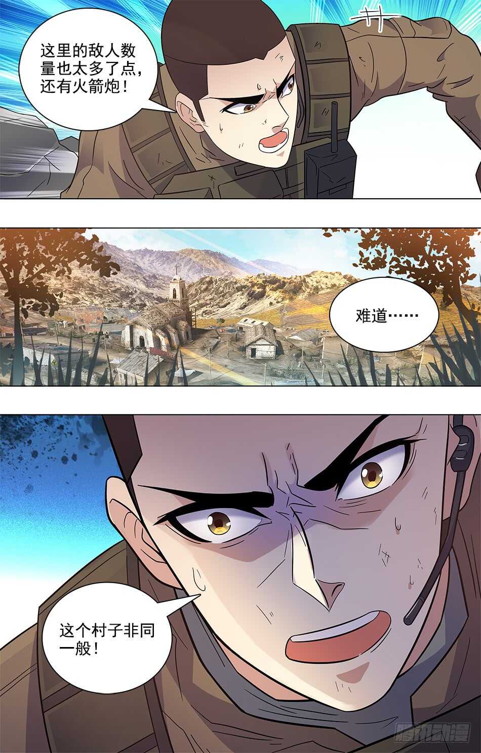 最强兵王韩漫全集-80 农夫受伤无删减无遮挡章节图片 