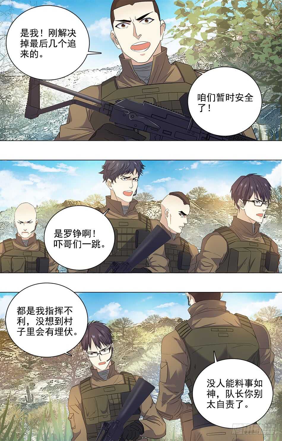 最强兵王韩漫全集-80 农夫受伤无删减无遮挡章节图片 