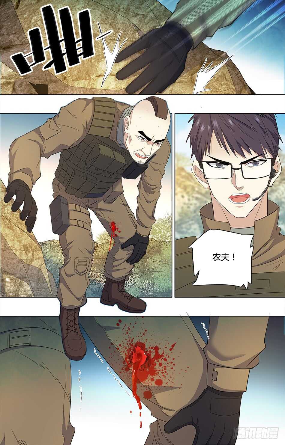 最强兵王韩漫全集-80 农夫受伤无删减无遮挡章节图片 