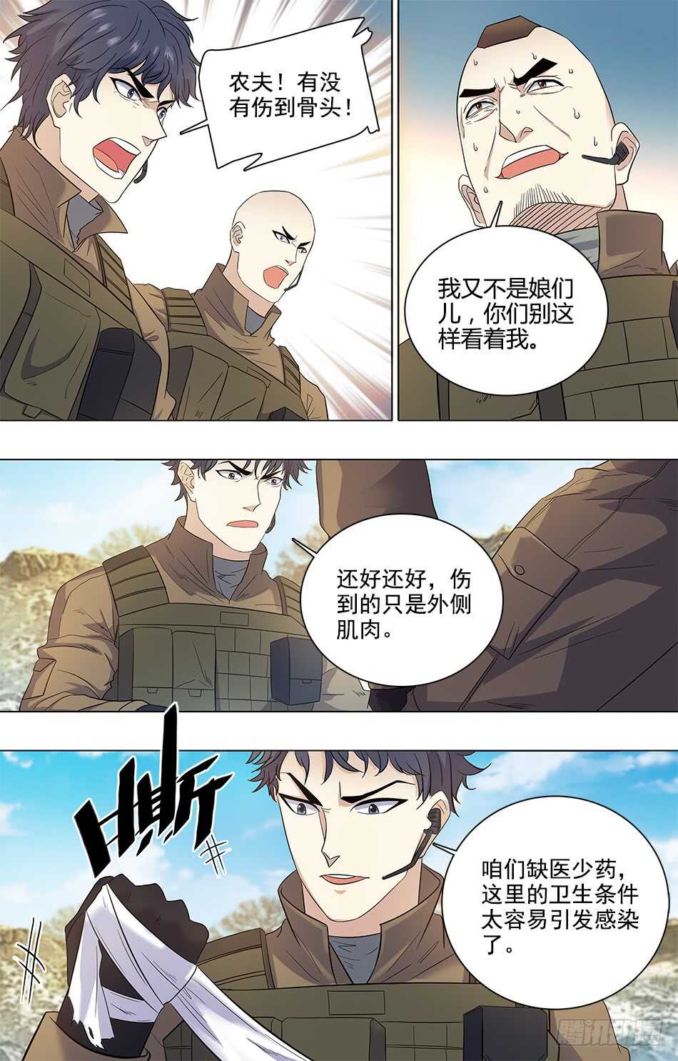 最强兵王韩漫全集-80 农夫受伤无删减无遮挡章节图片 