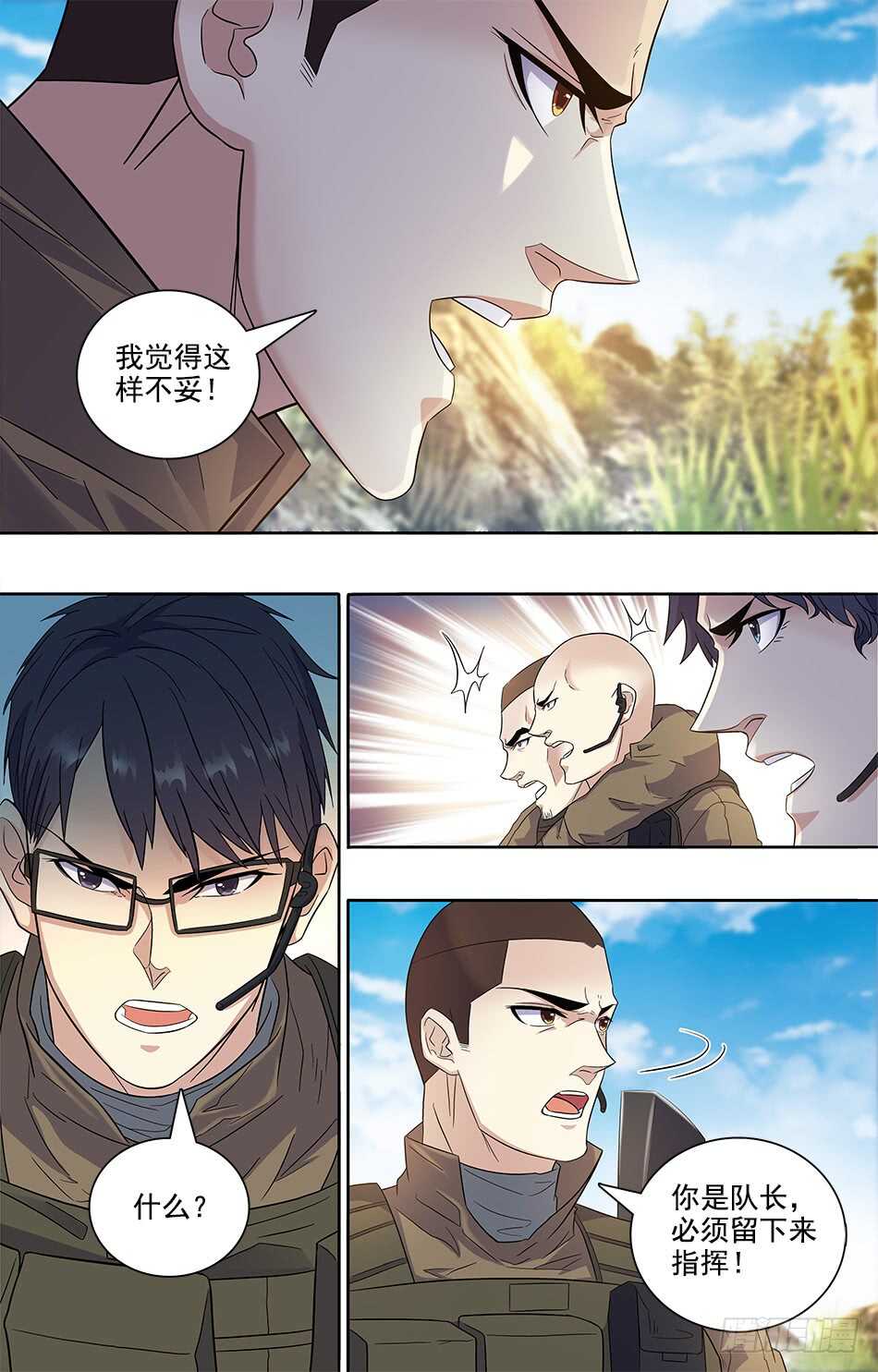 最强兵王韩漫全集-81 主动出击！无删减无遮挡章节图片 