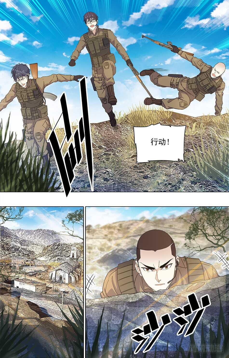 最强兵王韩漫全集-81 主动出击！无删减无遮挡章节图片 