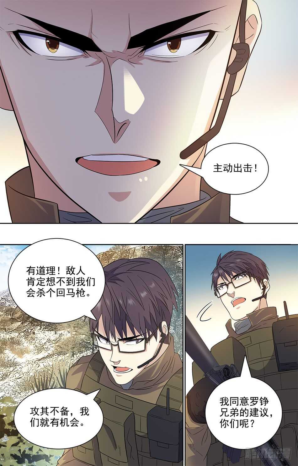 最强兵王韩漫全集-81 主动出击！无删减无遮挡章节图片 