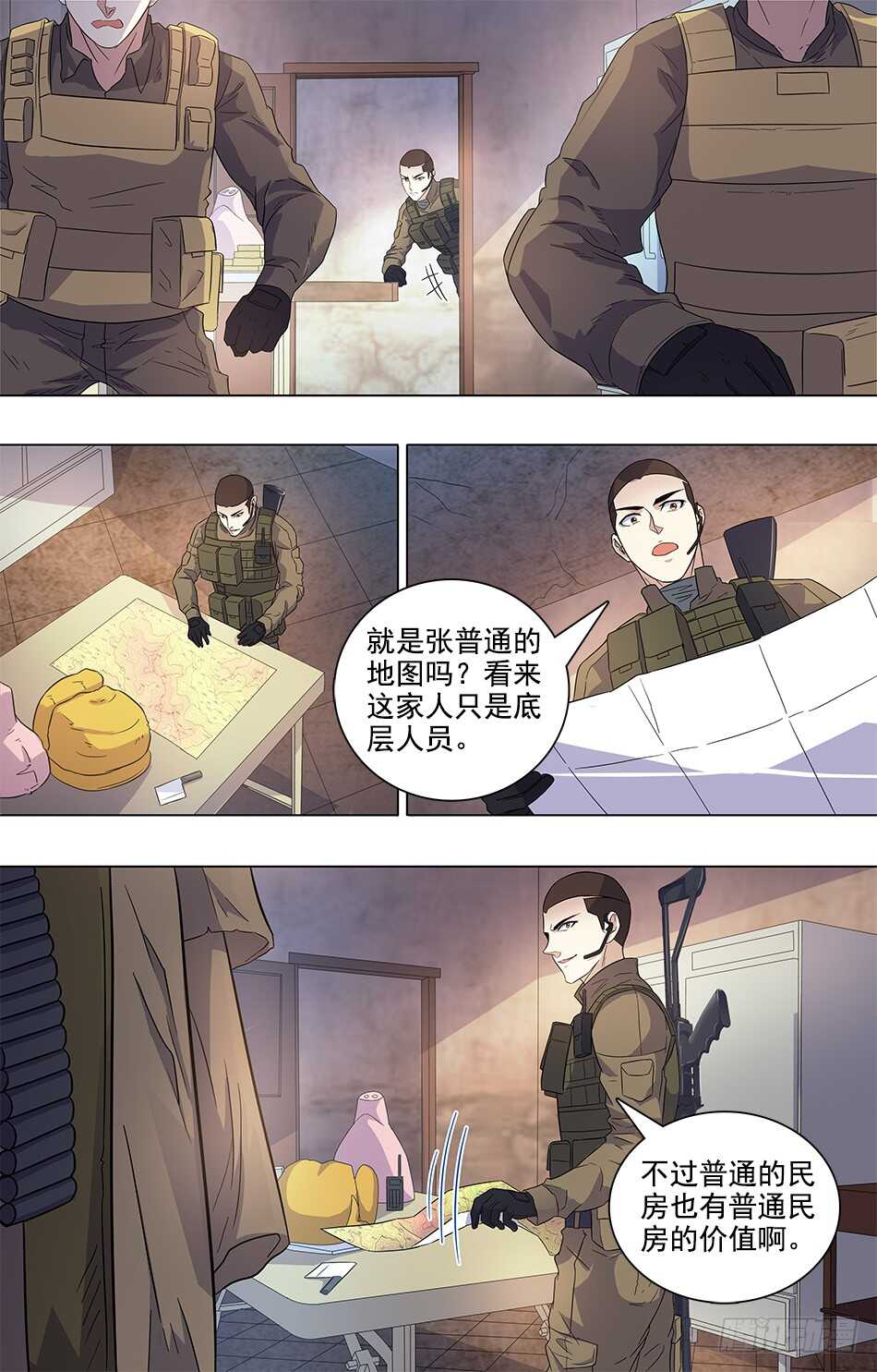 最强兵王韩漫全集-82 引起骚乱无删减无遮挡章节图片 