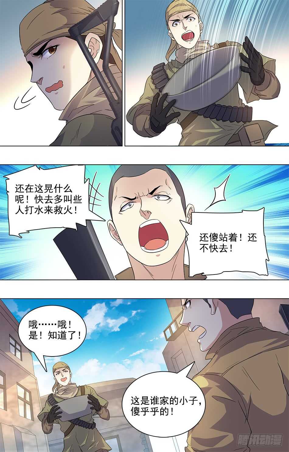 最强兵王韩漫全集-82 引起骚乱无删减无遮挡章节图片 
