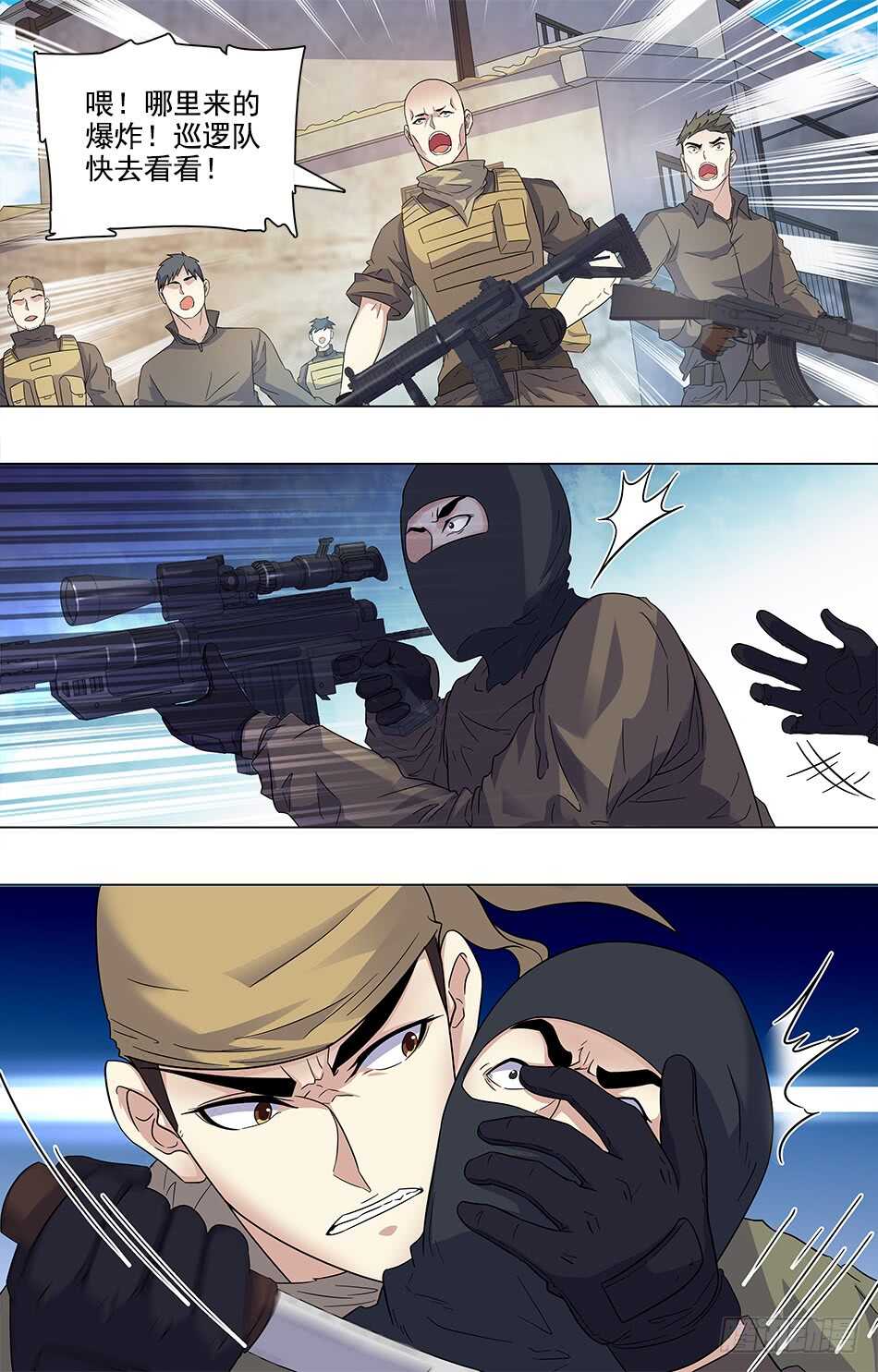 最强兵王韩漫全集-82 引起骚乱无删减无遮挡章节图片 
