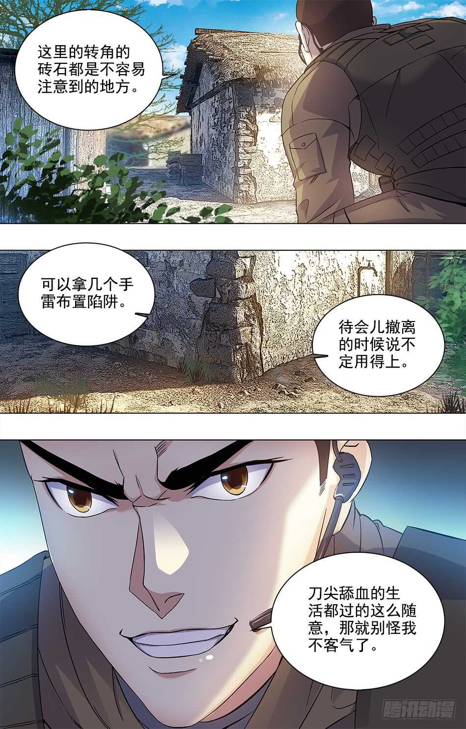最强兵王韩漫全集-82 引起骚乱无删减无遮挡章节图片 