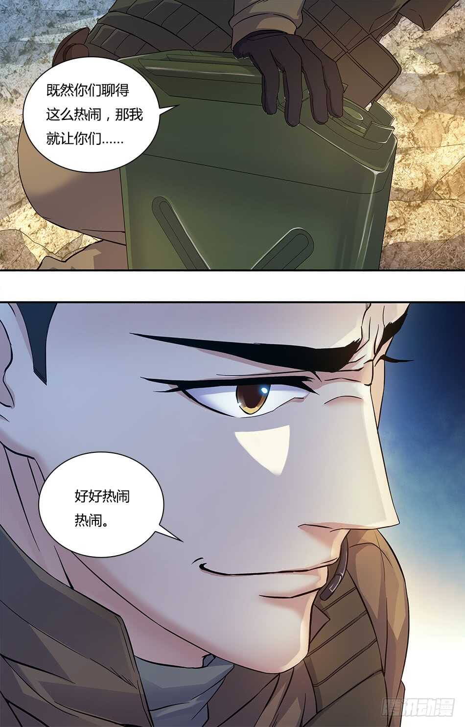 最强兵王韩漫全集-82 引起骚乱无删减无遮挡章节图片 
