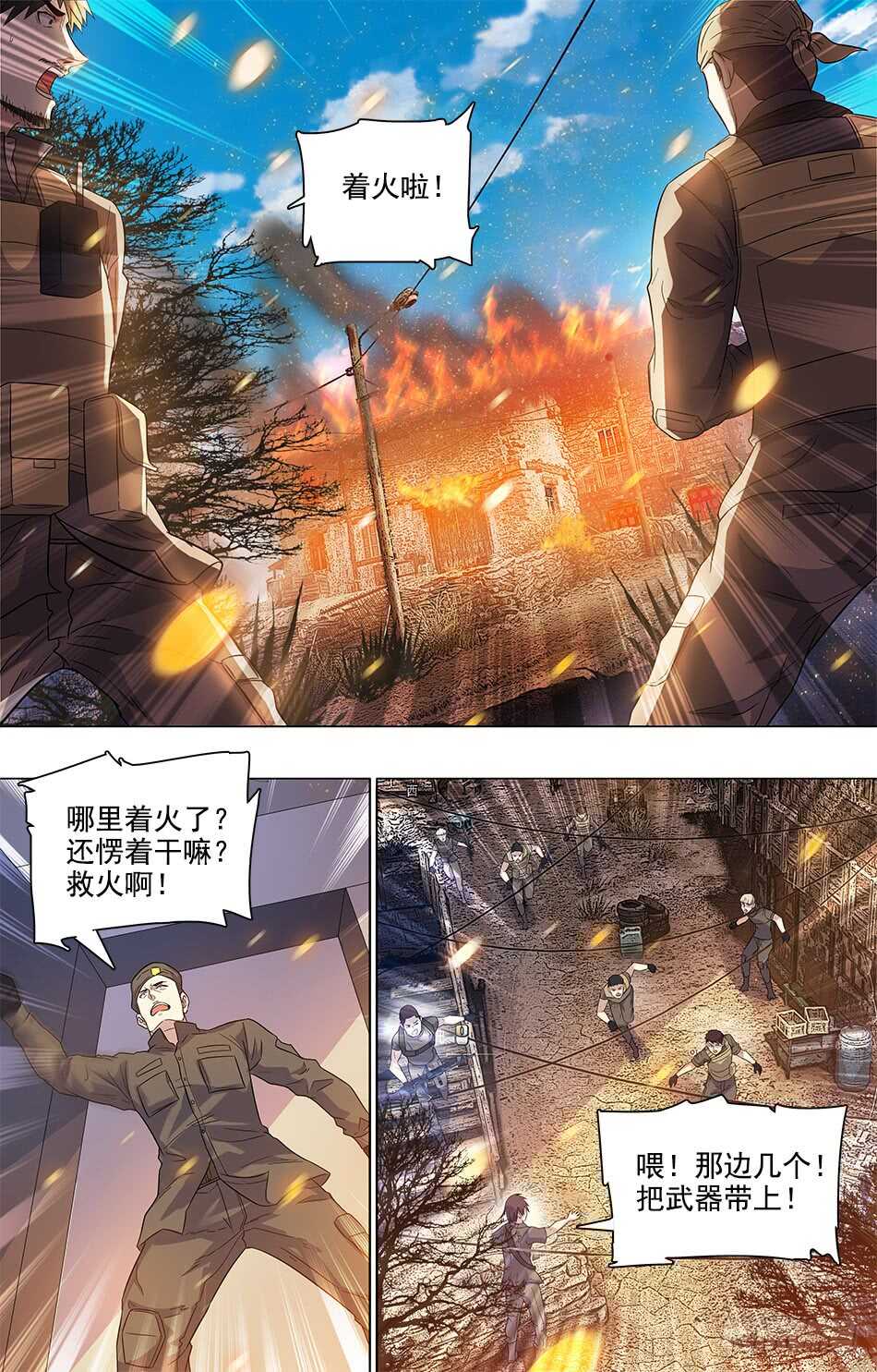 最强兵王韩漫全集-82 引起骚乱无删减无遮挡章节图片 