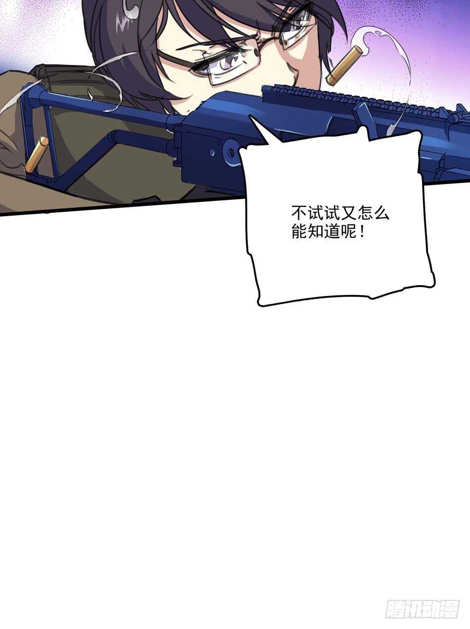 最强兵王韩漫全集-87 误会无删减无遮挡章节图片 