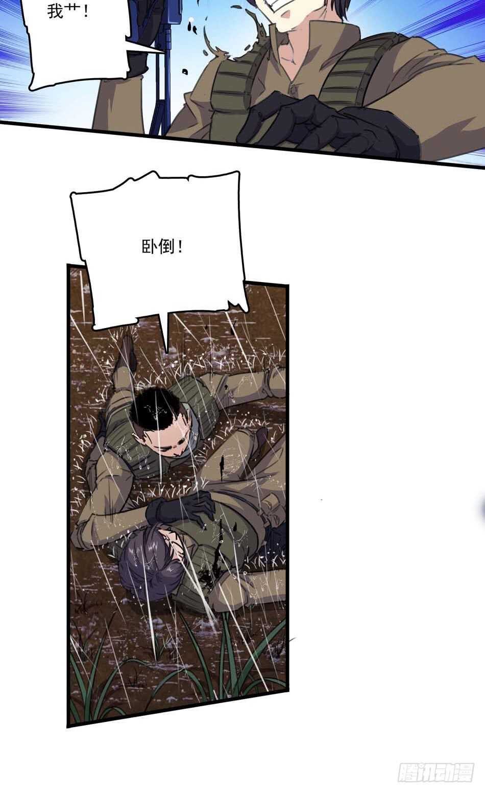 最强兵王韩漫全集-87 误会无删减无遮挡章节图片 
