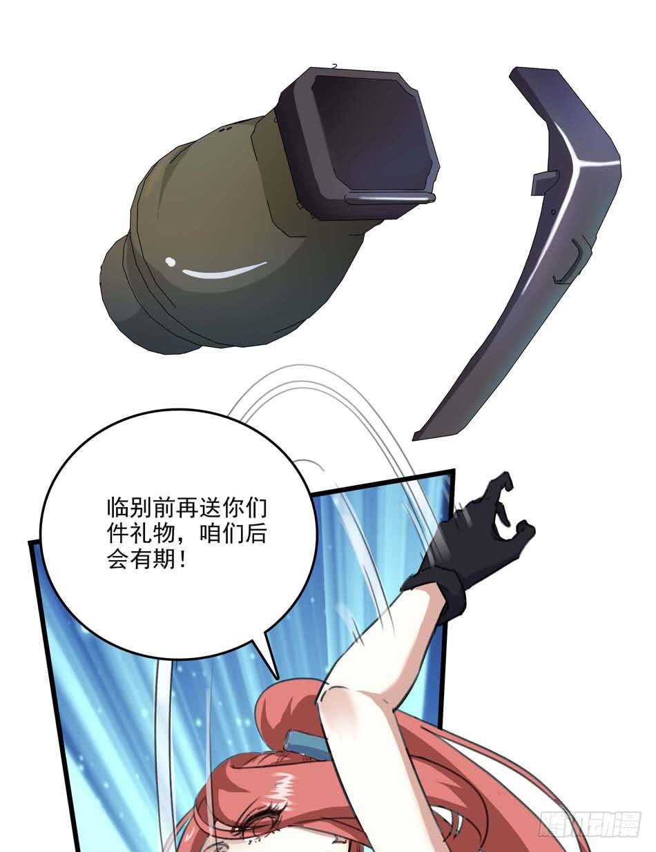 最强兵王韩漫全集-87 误会无删减无遮挡章节图片 