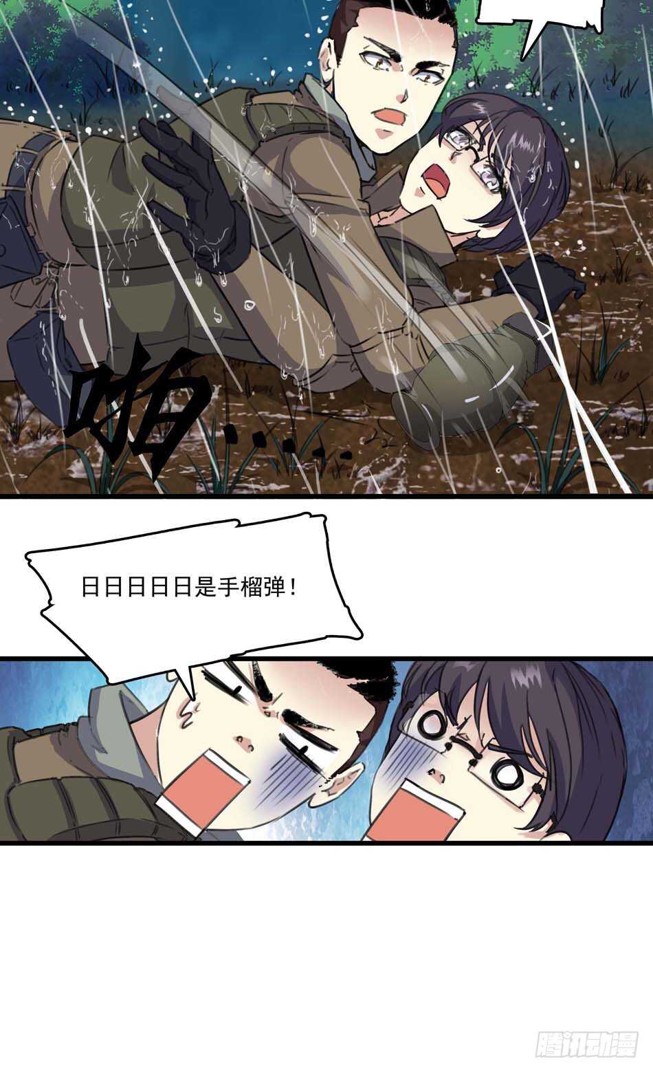 最强兵王韩漫全集-87 误会无删减无遮挡章节图片 