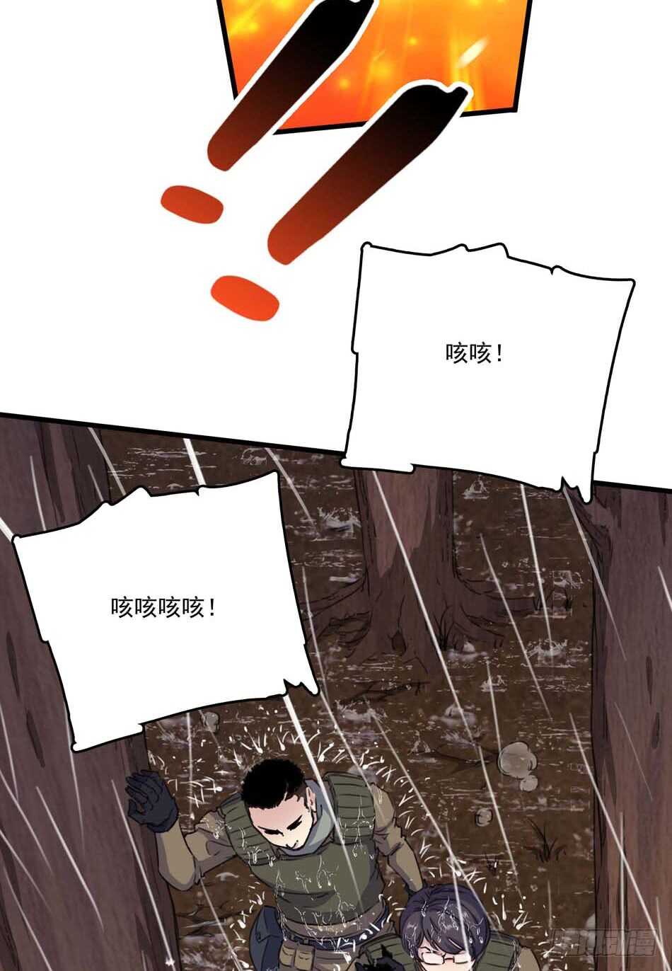 最强兵王韩漫全集-87 误会无删减无遮挡章节图片 