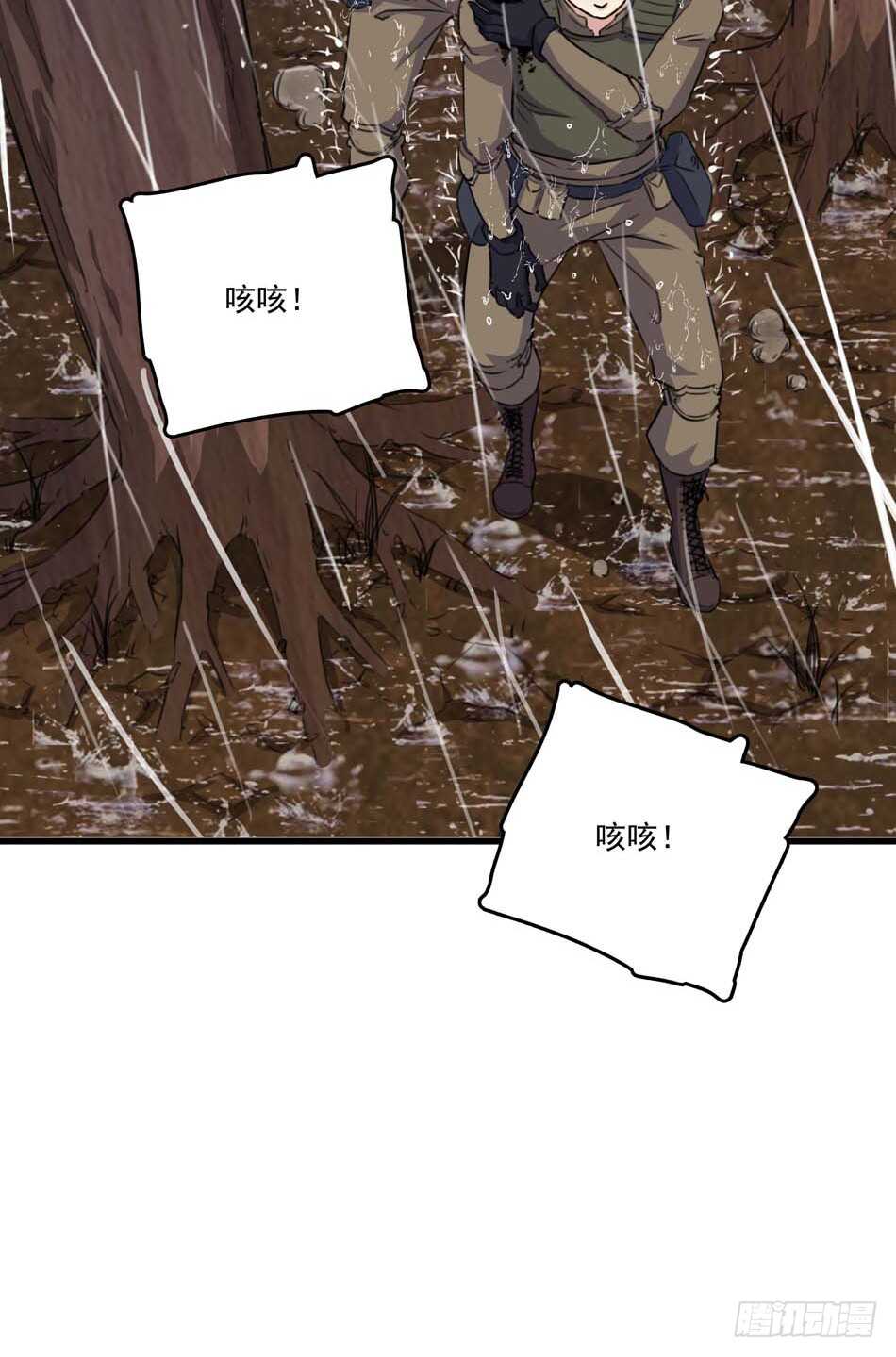 最强兵王韩漫全集-87 误会无删减无遮挡章节图片 