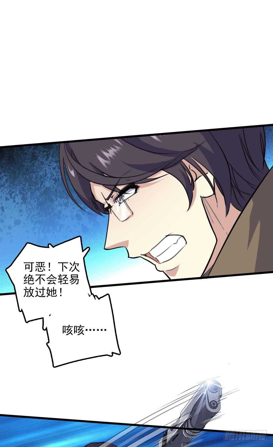最强兵王韩漫全集-87 误会无删减无遮挡章节图片 