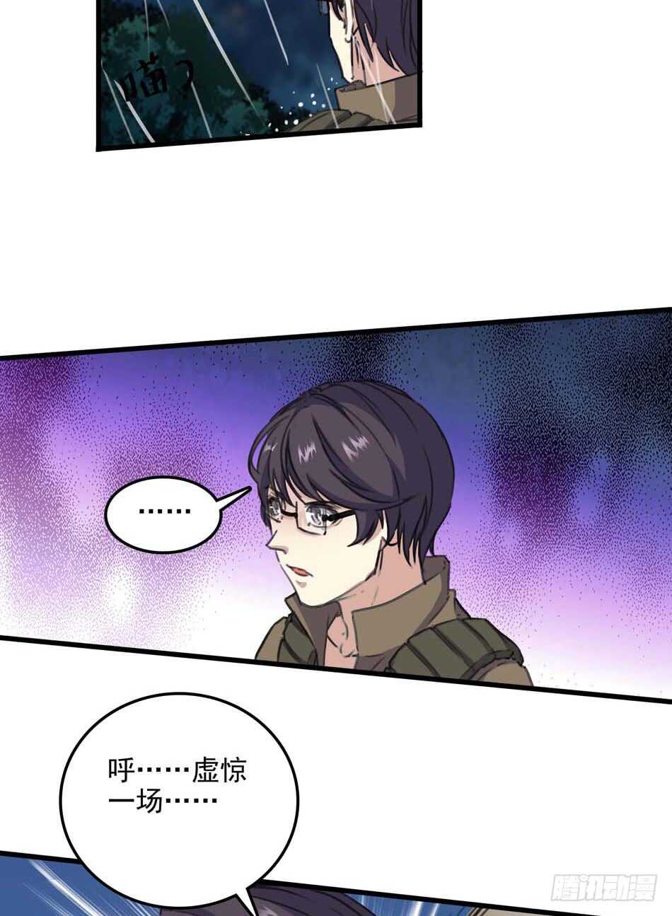 最强兵王韩漫全集-87 误会无删减无遮挡章节图片 