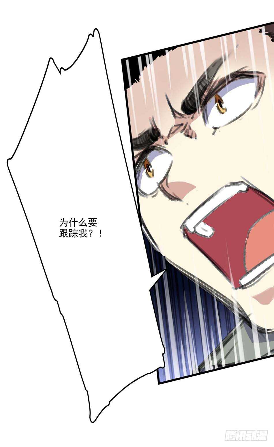 最强兵王韩漫全集-87 误会无删减无遮挡章节图片 