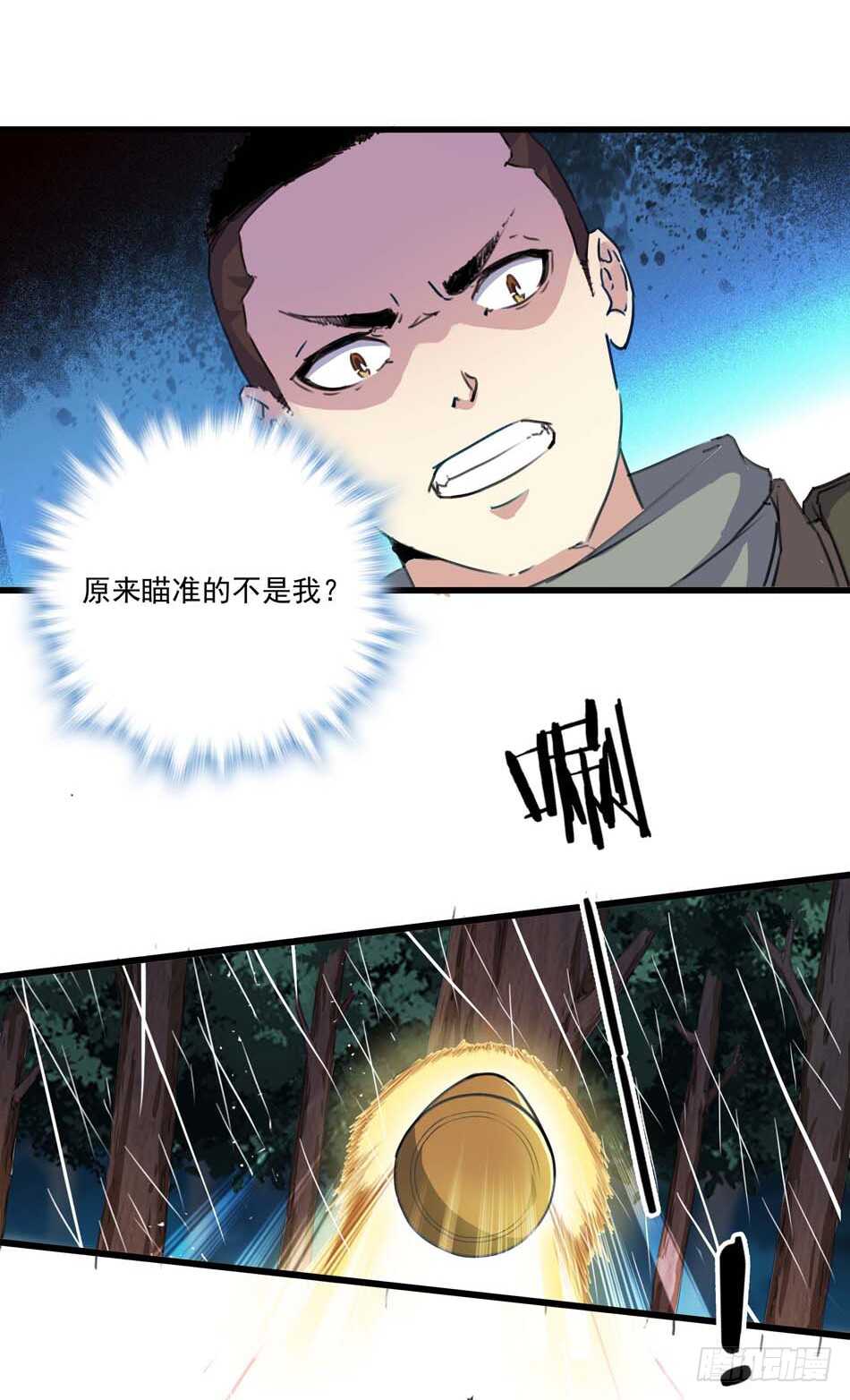 最强兵王韩漫全集-87 误会无删减无遮挡章节图片 