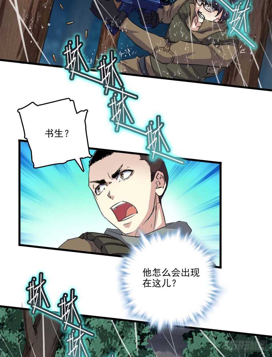 最强兵王韩漫全集-87 误会无删减无遮挡章节图片 