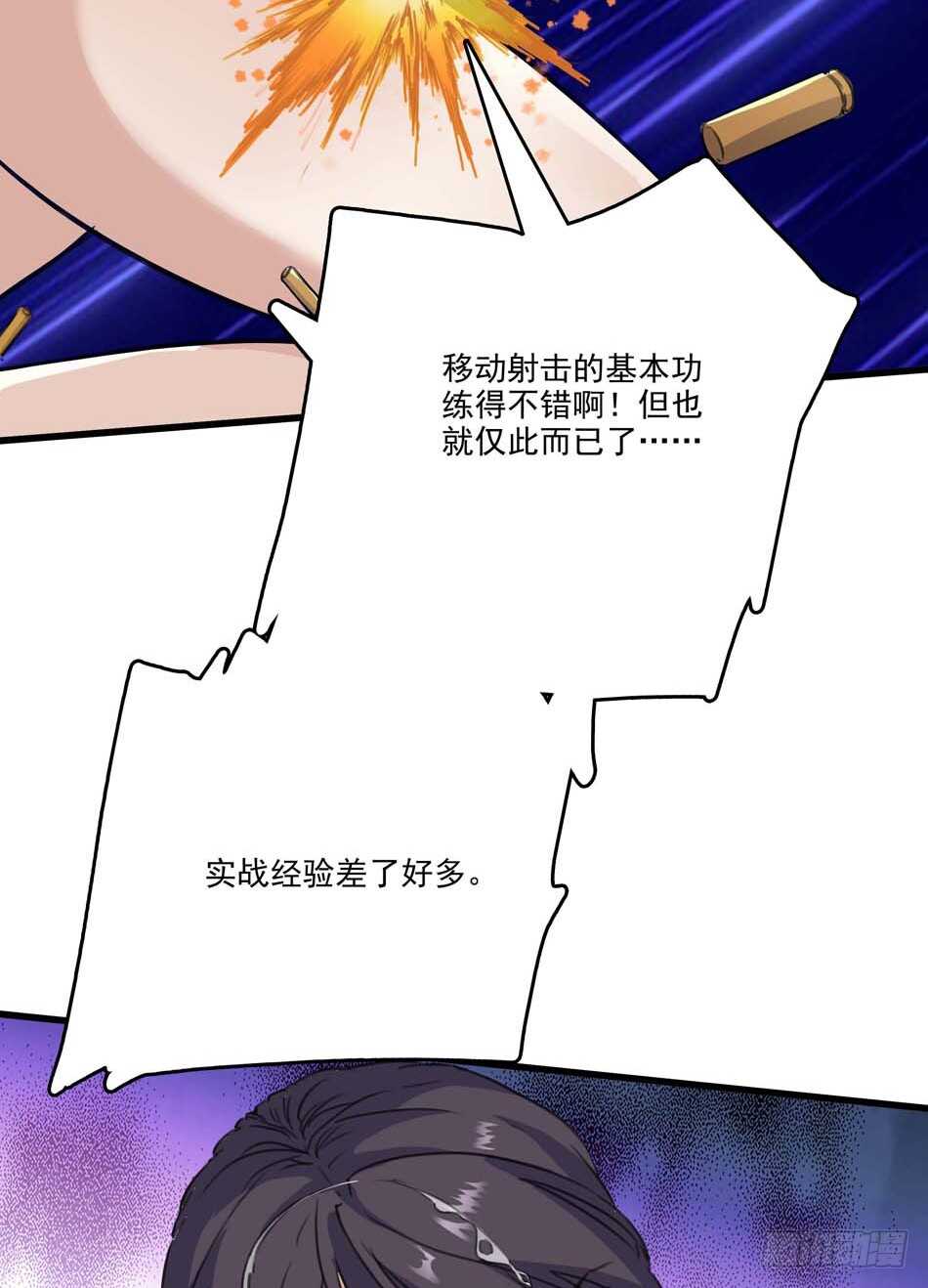 最强兵王韩漫全集-87 误会无删减无遮挡章节图片 