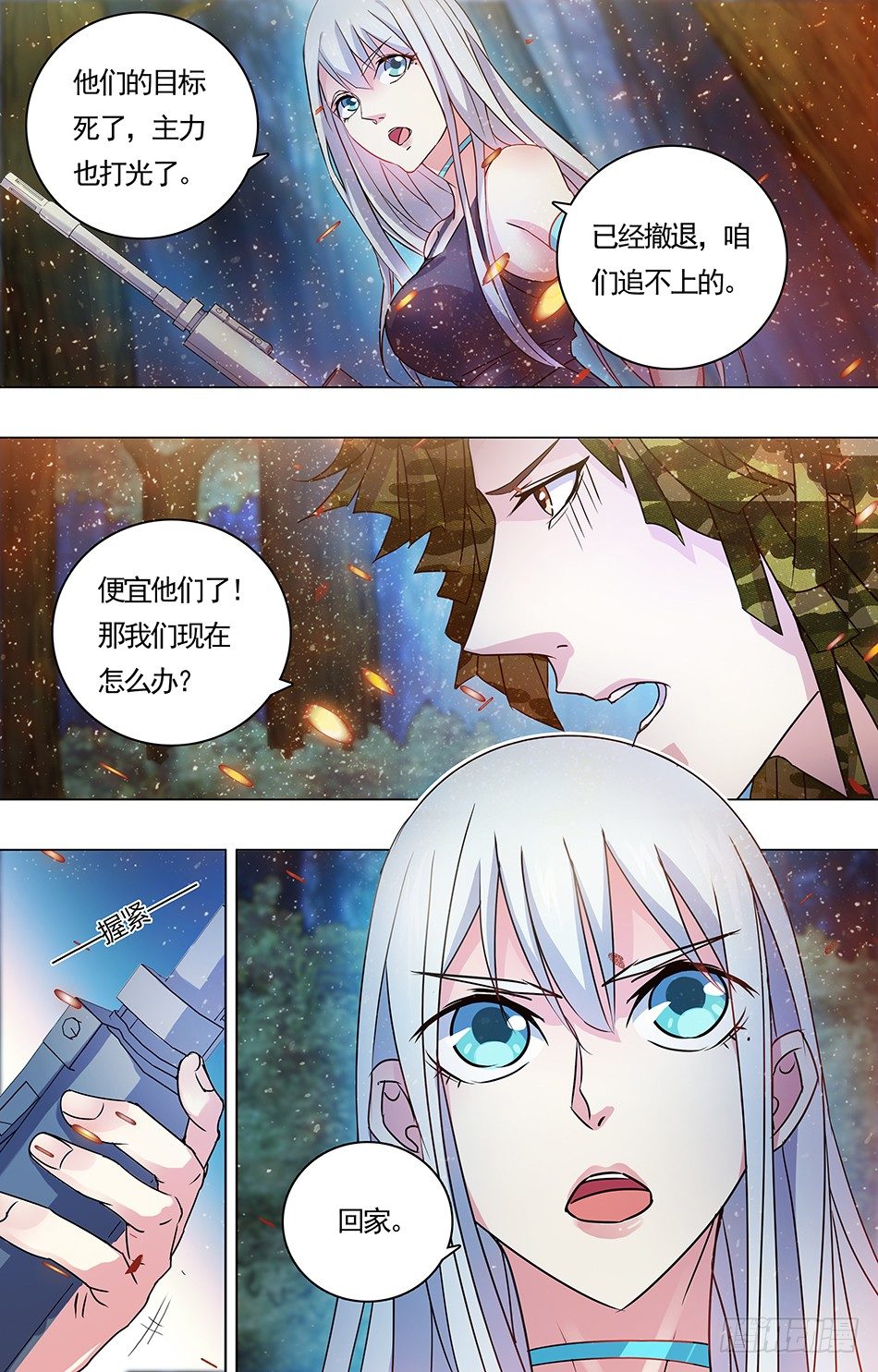 最强兵王韩漫全集-10 后会有期无删减无遮挡章节图片 