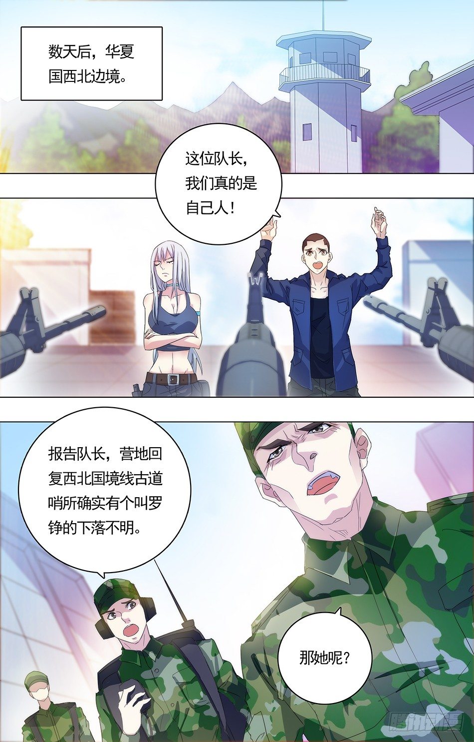 最强兵王-10 后会有期全彩韩漫标签