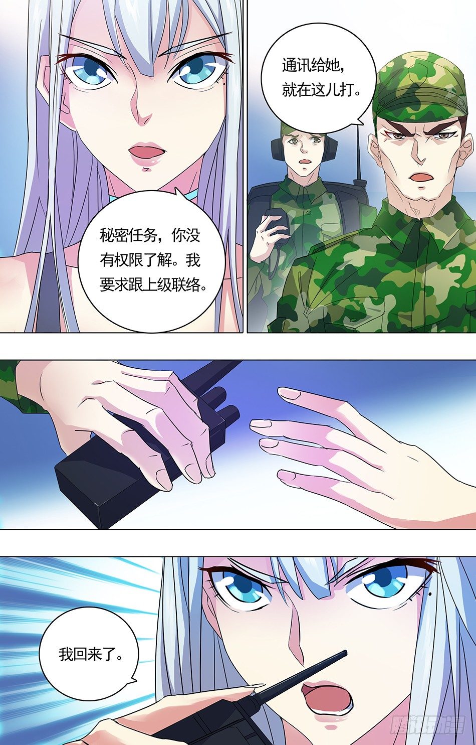 最强兵王韩漫全集-10 后会有期无删减无遮挡章节图片 