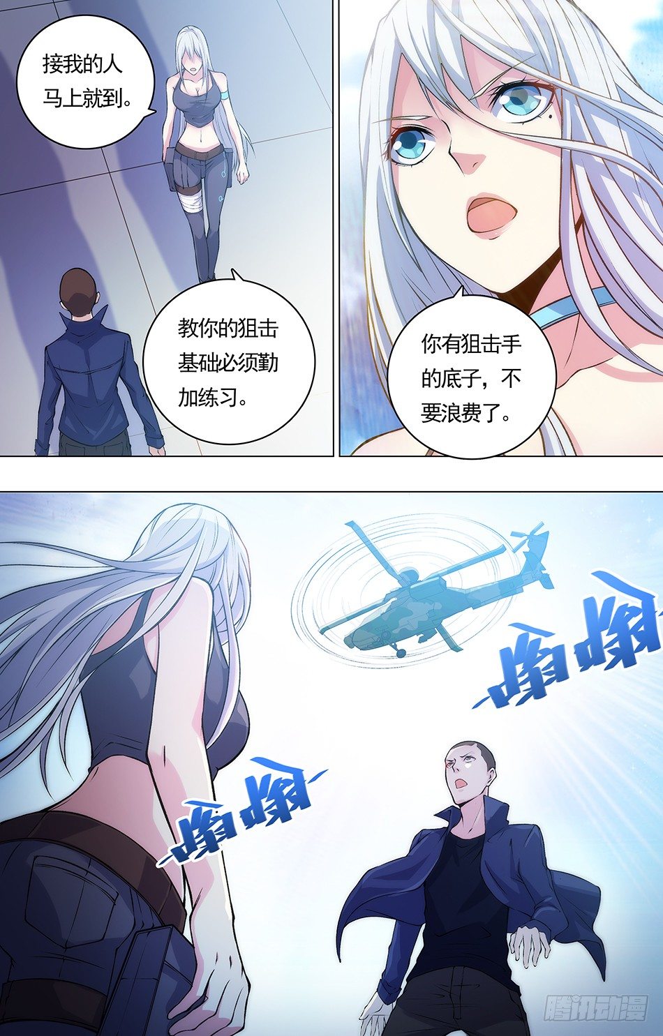 最强兵王韩漫全集-10 后会有期无删减无遮挡章节图片 