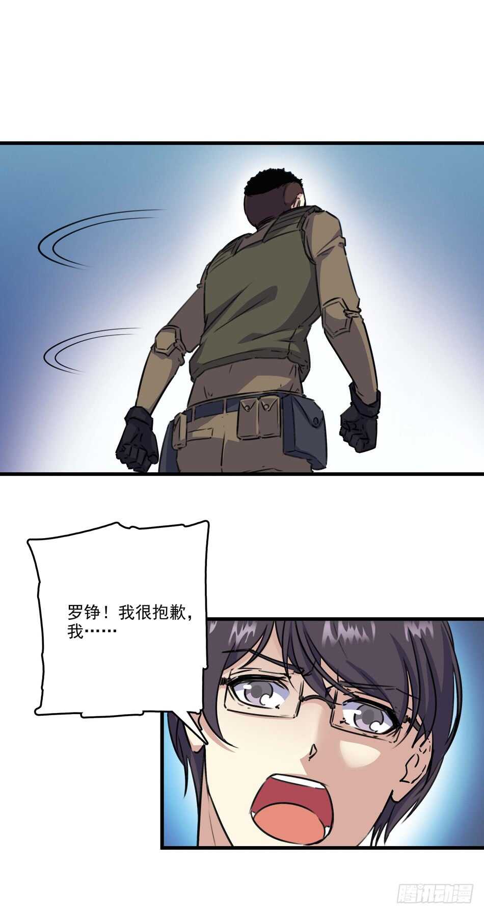 最强兵王韩漫全集-88 分崩离析无删减无遮挡章节图片 