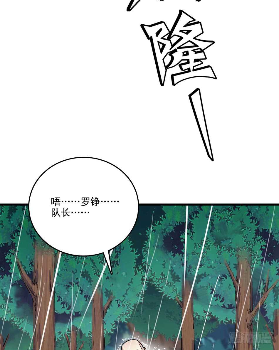最强兵王韩漫全集-88 分崩离析无删减无遮挡章节图片 