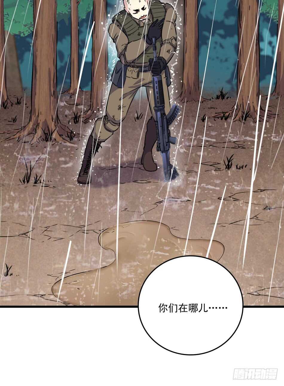 最强兵王韩漫全集-88 分崩离析无删减无遮挡章节图片 