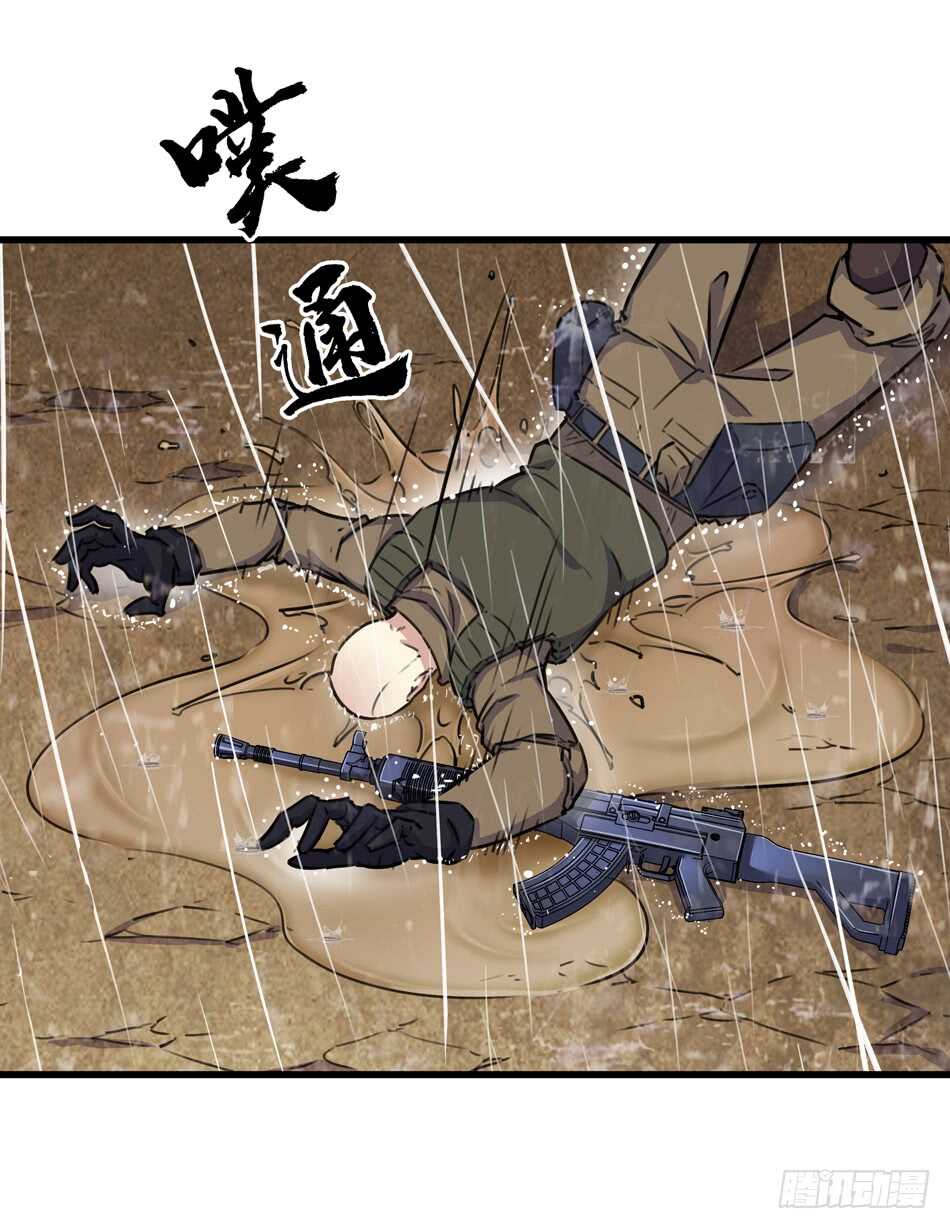 最强兵王韩漫全集-88 分崩离析无删减无遮挡章节图片 