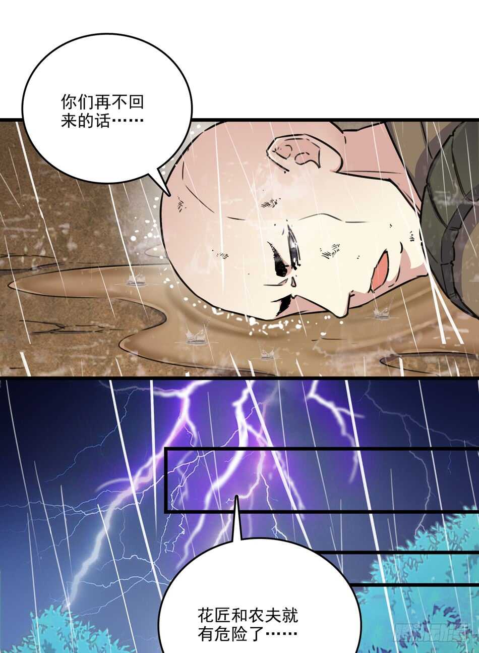 最强兵王韩漫全集-88 分崩离析无删减无遮挡章节图片 