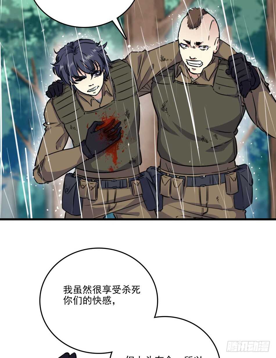 最强兵王韩漫全集-88 分崩离析无删减无遮挡章节图片 