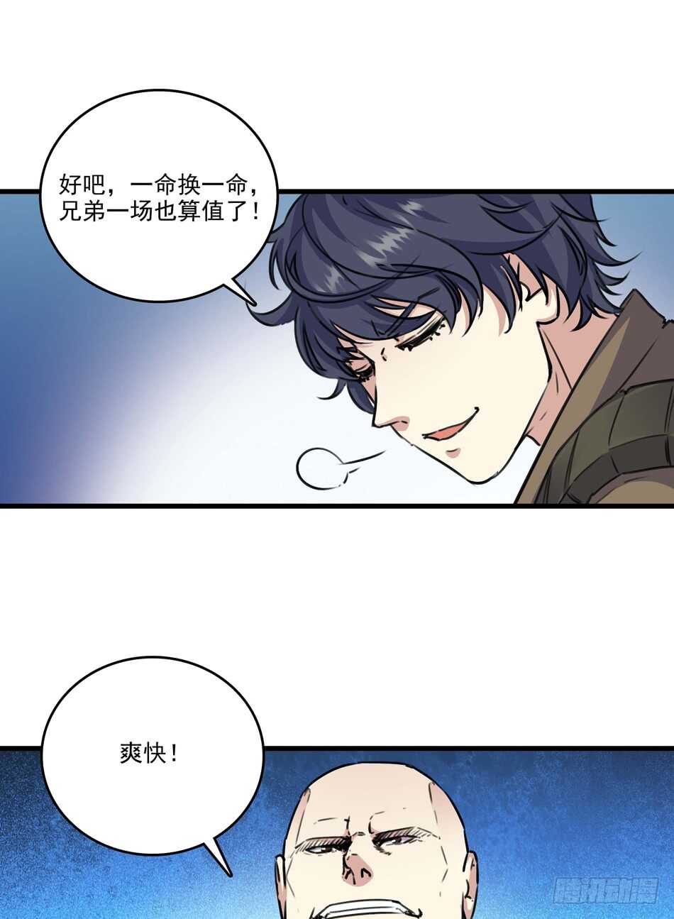 最强兵王韩漫全集-88 分崩离析无删减无遮挡章节图片 