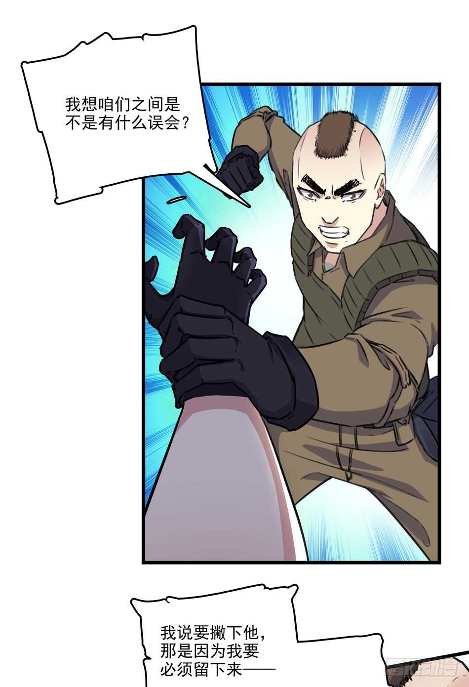 最强兵王韩漫全集-88 分崩离析无删减无遮挡章节图片 