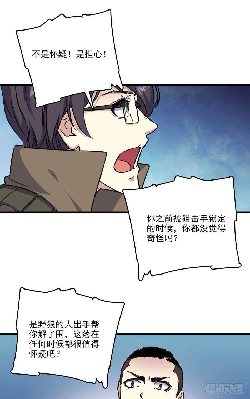 最强兵王韩漫全集-88 分崩离析无删减无遮挡章节图片 