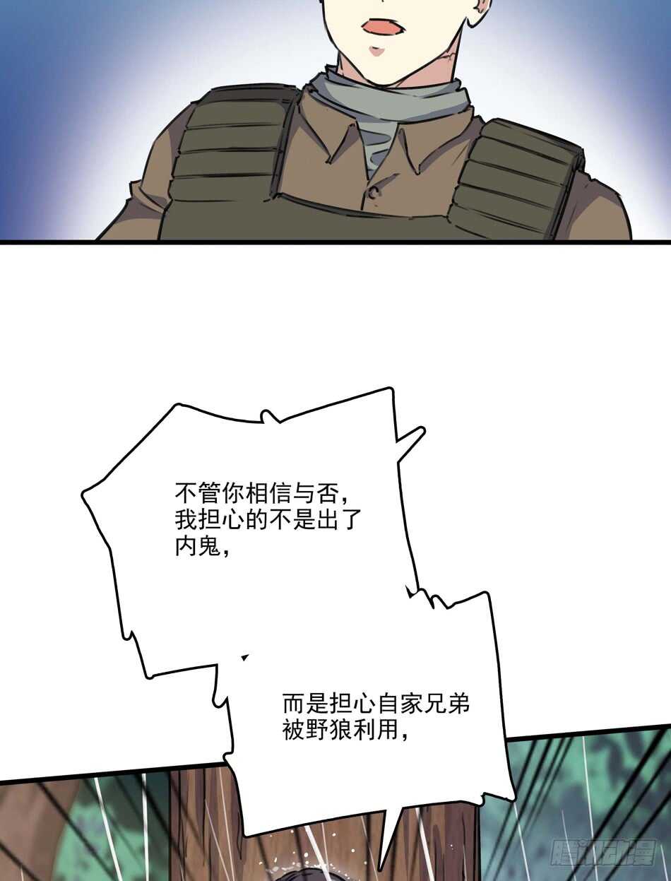 最强兵王韩漫全集-88 分崩离析无删减无遮挡章节图片 