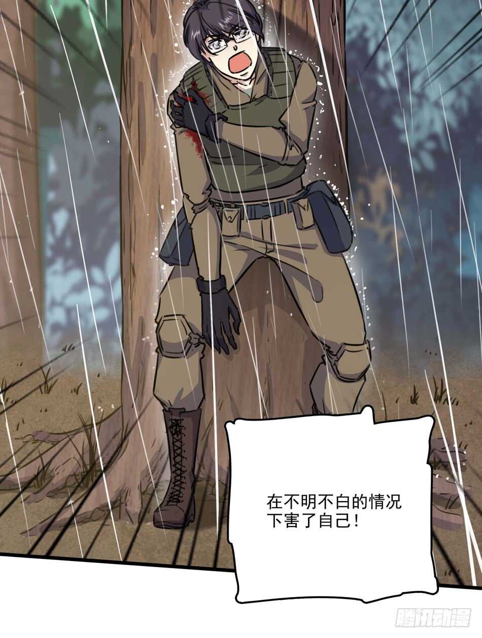 最强兵王韩漫全集-88 分崩离析无删减无遮挡章节图片 