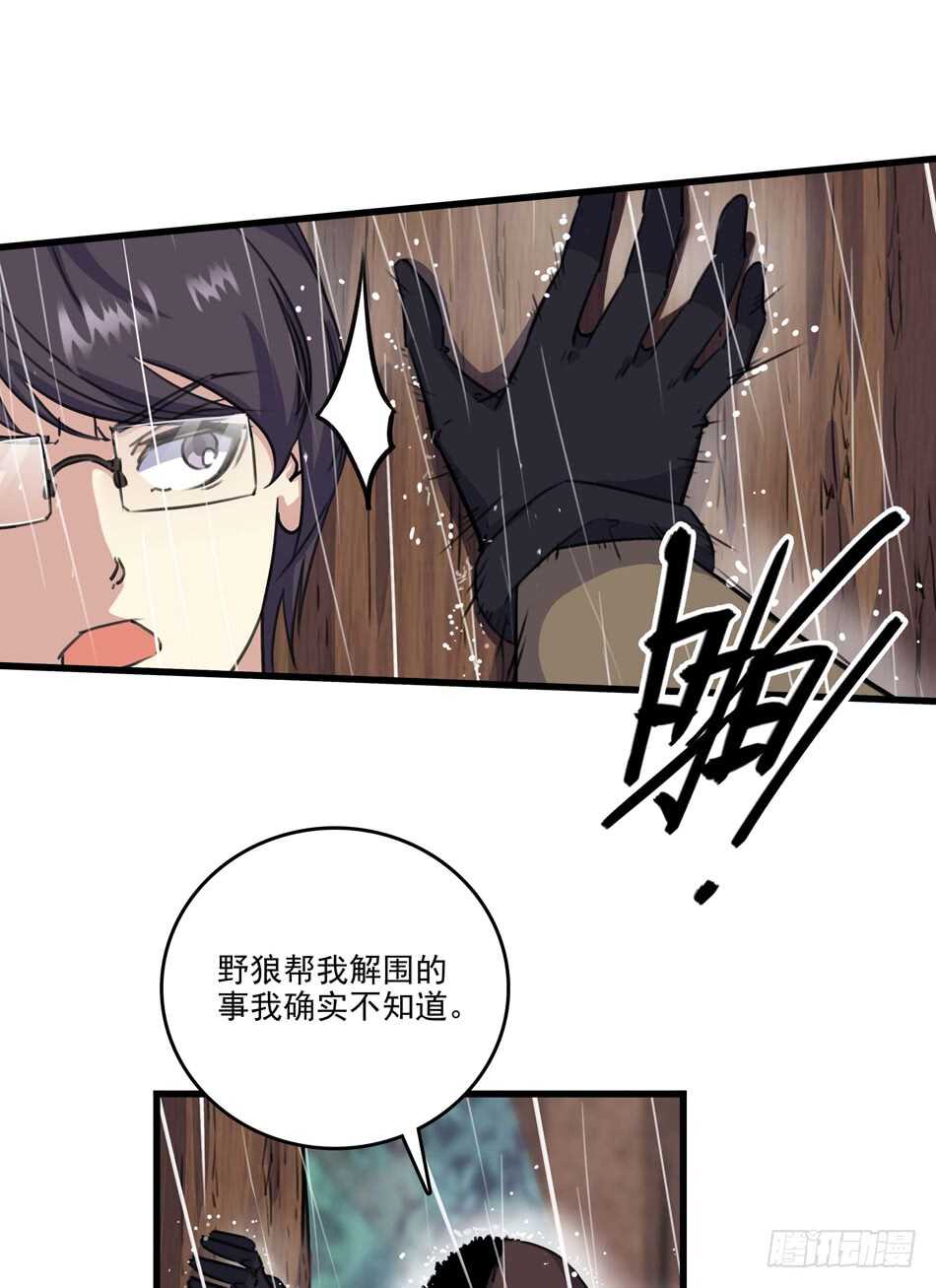 最强兵王韩漫全集-88 分崩离析无删减无遮挡章节图片 