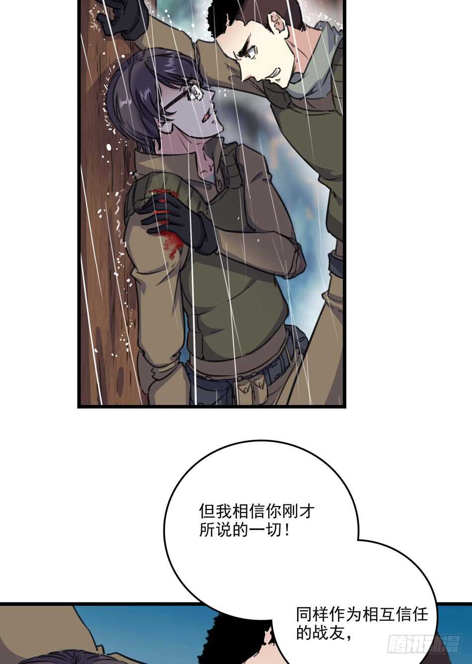 最强兵王韩漫全集-88 分崩离析无删减无遮挡章节图片 