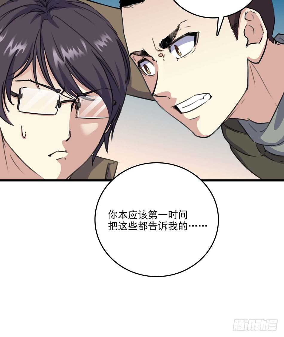 最强兵王韩漫全集-88 分崩离析无删减无遮挡章节图片 