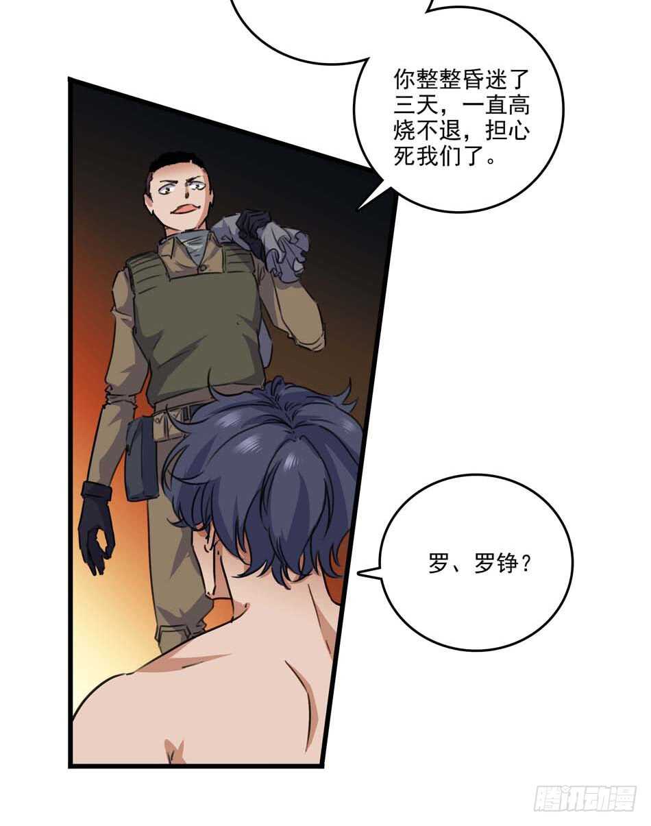 最强兵王韩漫全集-89 农夫被俘无删减无遮挡章节图片 