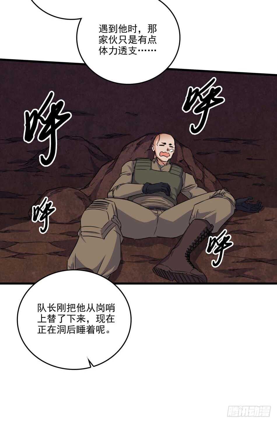 最强兵王韩漫全集-89 农夫被俘无删减无遮挡章节图片 
