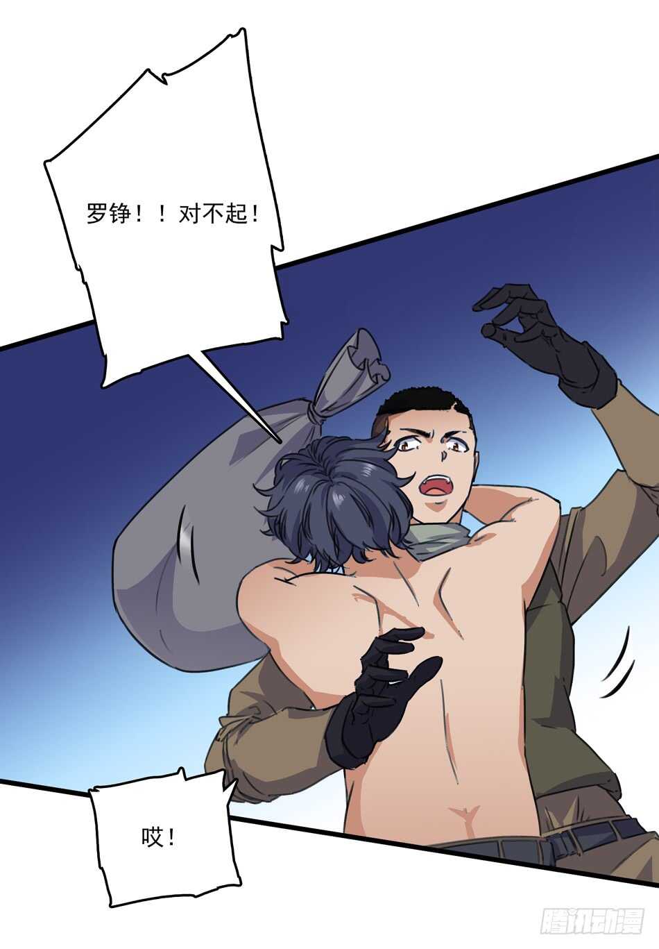 最强兵王韩漫全集-89 农夫被俘无删减无遮挡章节图片 