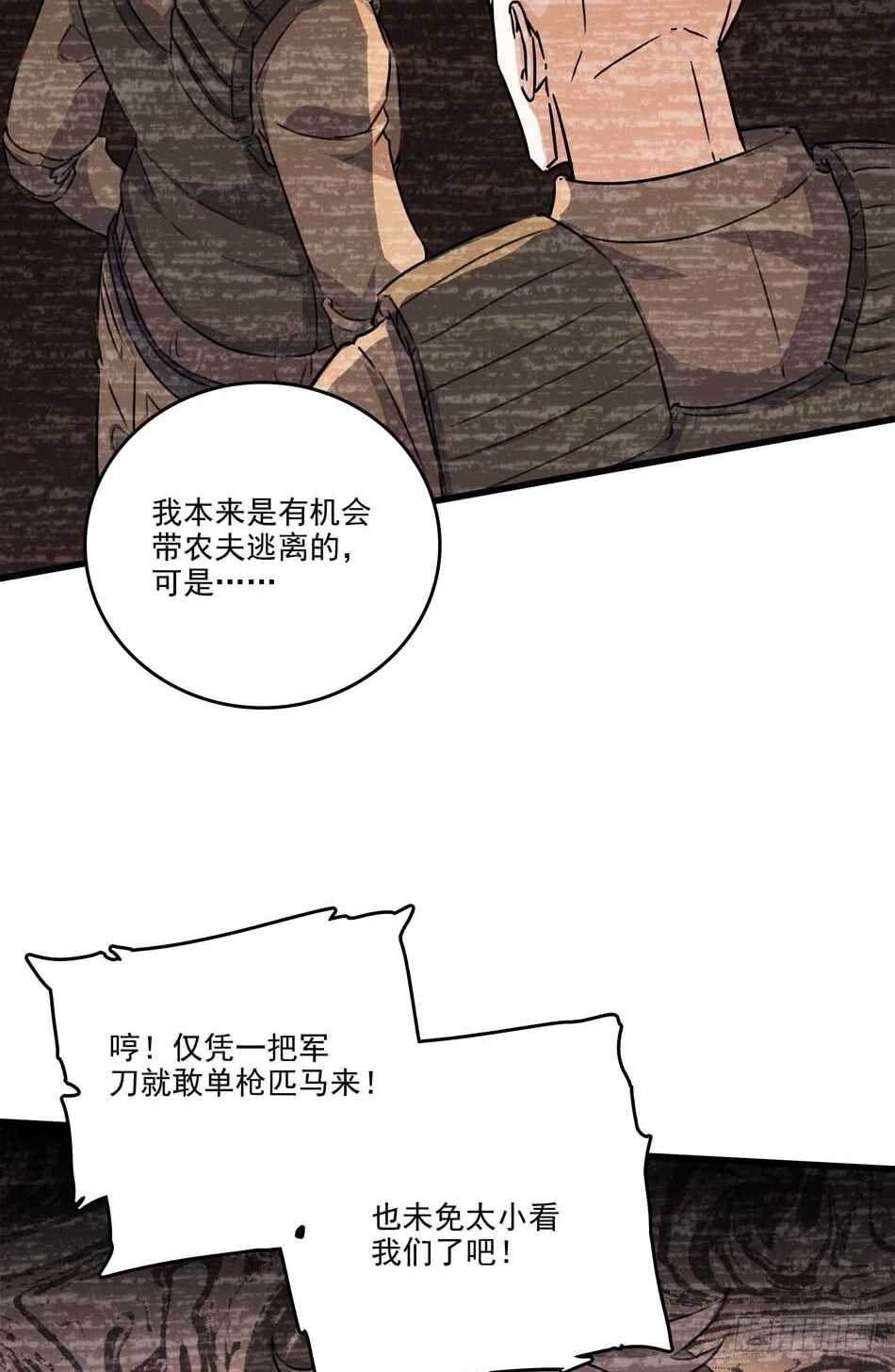 最强兵王韩漫全集-89 农夫被俘无删减无遮挡章节图片 