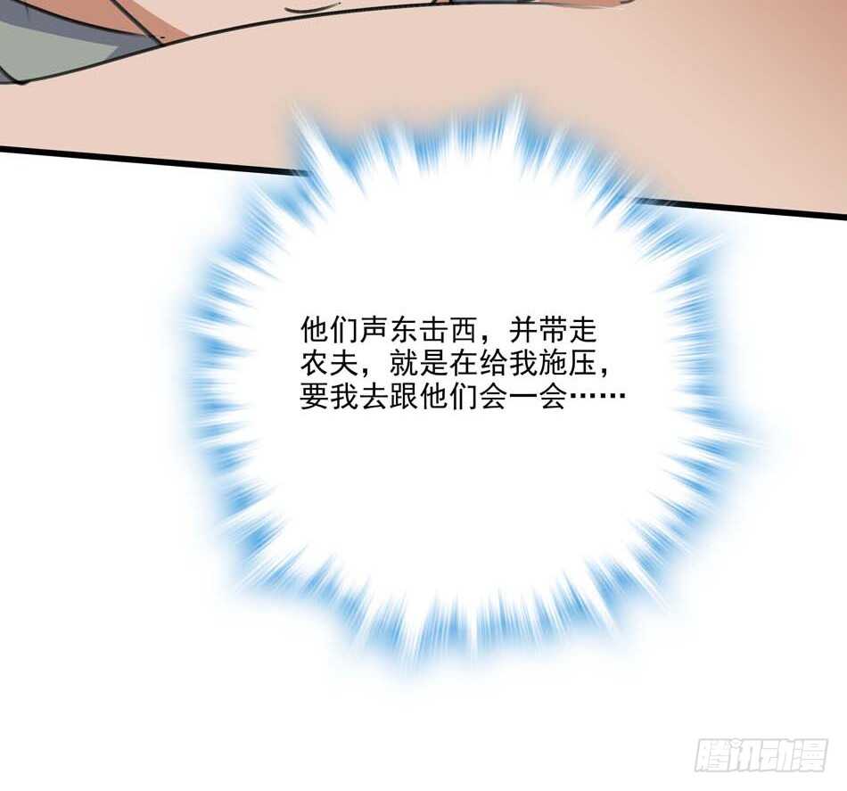 最强兵王韩漫全集-89 农夫被俘无删减无遮挡章节图片 